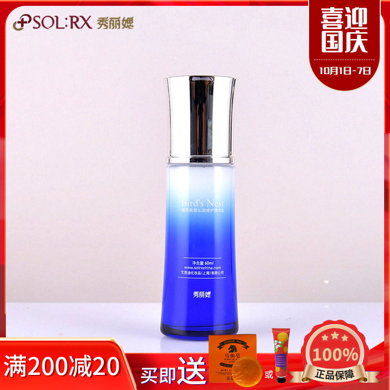 Beauty Beauty Haiyan Bird's Nest Moisturizing Brightening Repair Essence Haiyan Bird's Nest Essence Moisturizing Nutrition