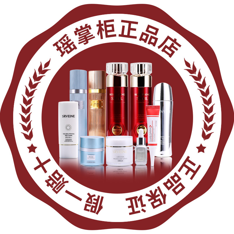 瑶掌柜正品店的LOGO