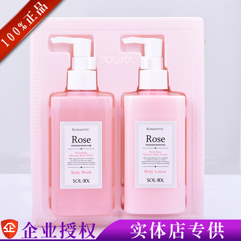 Show Libra Romantic Rose Moisturizing Body Set Box Show Liegel body lotion body Body Milk Body Kit