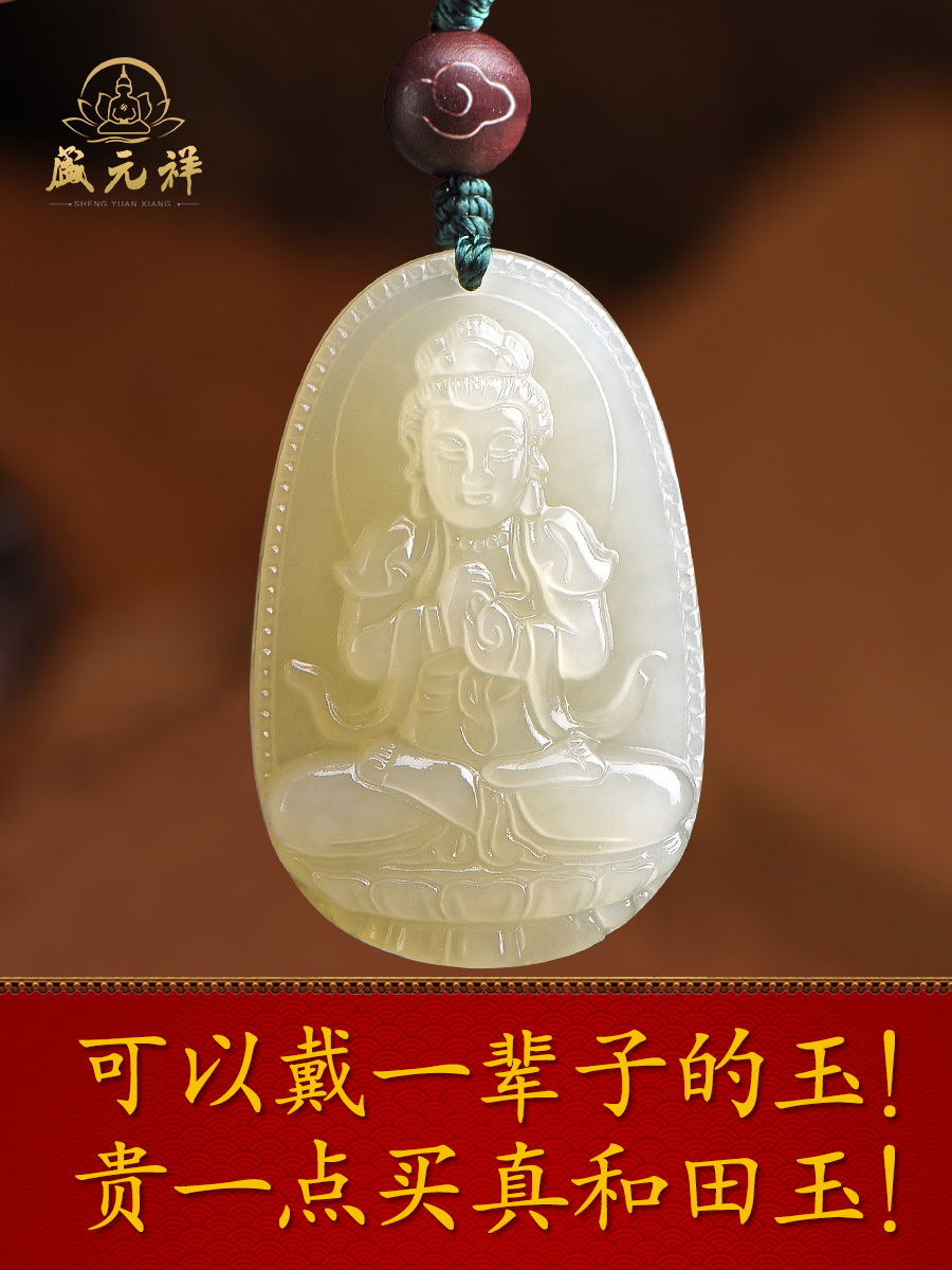 Hetian Jade Void Tibetan Natal Buddha Jade pendant Guanyin Male Xiao Niu Xian Xian Manjushri Bodhisattva Female necklace