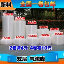 Packaging bubble film thickening bubble paper air cushion film Bubble Bag packing foam cotton roll 15-1cm express shockproof