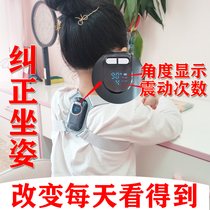 Shunfeng childrens sitting position orthosis primary school children children correct writing posture vision artifact anti-Humpback protector