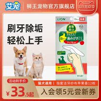 Lion King Ai pet pet brushing finger cover Japan imported cat dog tooth cleaning toothbrush gauze oral care