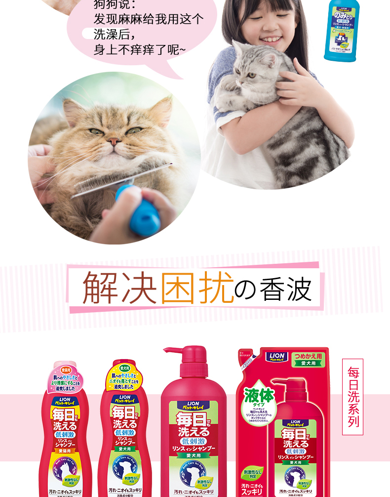 Lion Ai pet nhập khẩu sữa tắm cho mèo mèo 550ml * 1 + thay thế 400ml * 2 - Cat / Dog Beauty & Cleaning Supplies lược inox chải lông chó