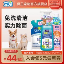 Japan Lion King Ai pet dog disposable foam shower gel free bath dry cleaning foam puppies supplies