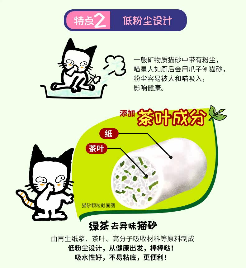 Lion艾宠绿茶猫砂纸质无尘变色结团除臭去异味日本狮王进口沙 秋冬特卖 狮王 除臭 纸质 日本 异味途虎网
