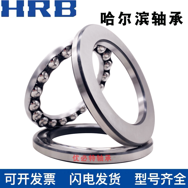 Harbin General Factory HRB bearing 51136 51138 51140 51148 51148 51152 51156 M
