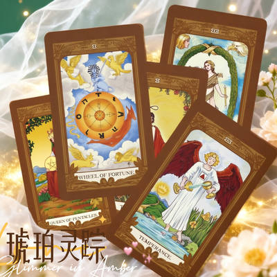 Amber Trace Waite Tarot 78 Retro Tarot Cards for beginners, classic high appearance level, retro card combination