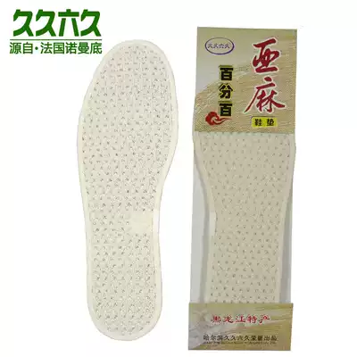 Natural linen insoles unisex four seasons deodorant sweat-absorbing breathable deodorant comfortable deodorant foot odor