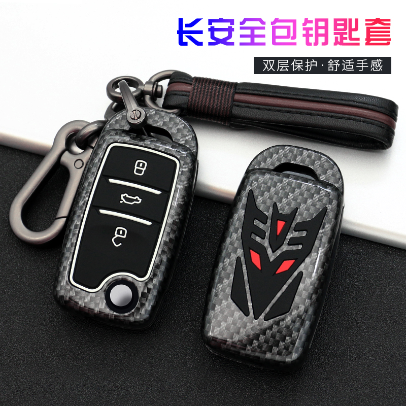 Changan CS15 Yuexiang V7 V3 Ben Ben CS35 second generation Yidong dt x Rui Cheng CC CS55 key set buckle