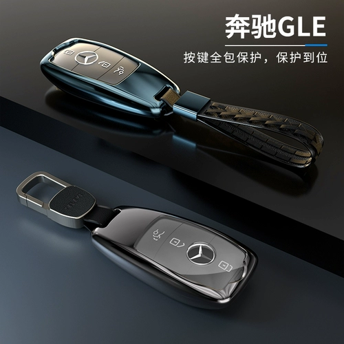 Mercedes -Benz GLE Key Belt Special GLE320 GLE350 GLE450 CAR КЛЮЧ КЛЮЧ