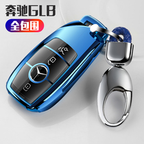 Mercedes-Benz glb200 key set is dedicated to 21 GLB dynamic fashion key case buckle high-end men and women