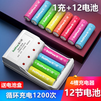 Delipu No. 5 rechargeable battery set No. 7 battery universal charger with 12 sections No. 5 optional