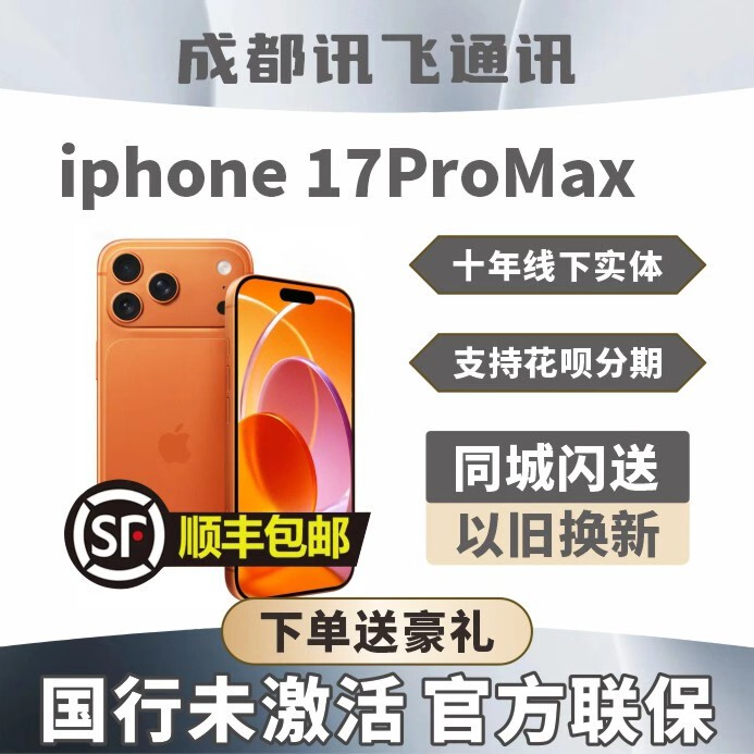 iPhone 17 Pro Max Chinese Version Original Sealed Phone Official Genuine Apple 17Promax