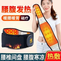 Спонтанное отопление нагревательного ремня Сжатие теплого талию лекарства от диска, чтобы подчеркнуть потерю боли в пояснице, боли в спине, артефакт магнитной терапии, талия для поддержки мужчин и женщин