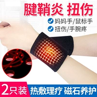 Напульсники для матери, защитное снаряжение, мышка, униформа врача подходит для мужчин и женщин, фиксаторы в комплекте