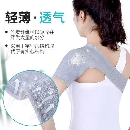 护肩 薄 保暖 肩周 炎颈椎发 热理疗肩膀 神器 坎肩 睡觉 夏季防寒 男 女士