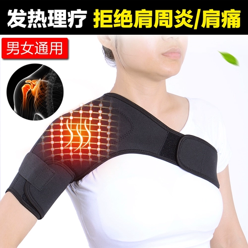 Медицинское плечо Периартит Уход