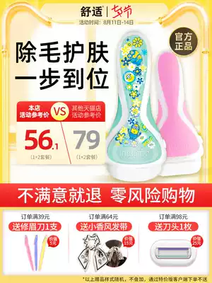 Shufu shaving knife Hair removal knife armpit hair scraper Armpit hair removal device Shaving device private parts shaving knife Women's special