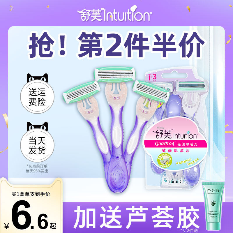 Shuvh scraping hair knife lady shave hair knife dehairy knife armband hair shave machine pubic fur machine trim private hair scraping machine private