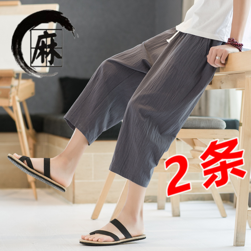 Summer Thin Linen Casual Pants for Men, Japanese Style, Simple and Versatile, Eight-Point Air Conditioning Pants, Loose Wide-Leg Nine-Point Pants Summer Thin Linen Casual Pants for Men, Japanese Style, Simple and Versatile, Eight-Point Air Conditioning Pants, Loose Wide-Leg Nine-Point Pants
