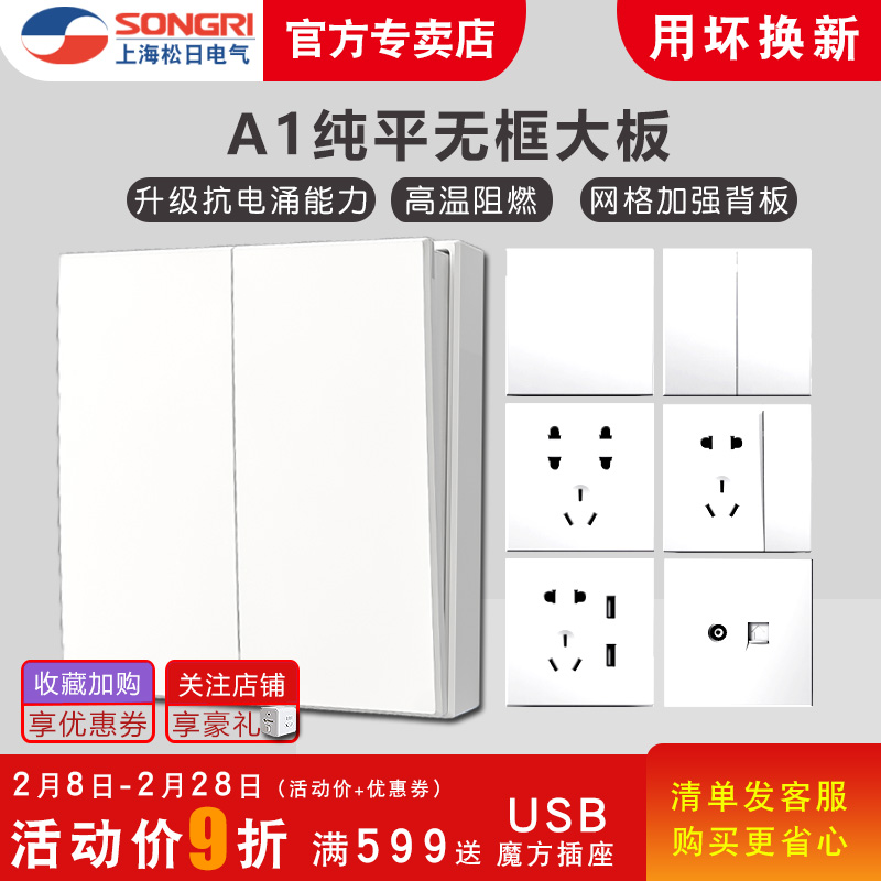 Pine Day Large Board Switch Socket Open Five Holes 5 Holes Socket Panel Porous USB86 Type Concealed Wall Panel A1