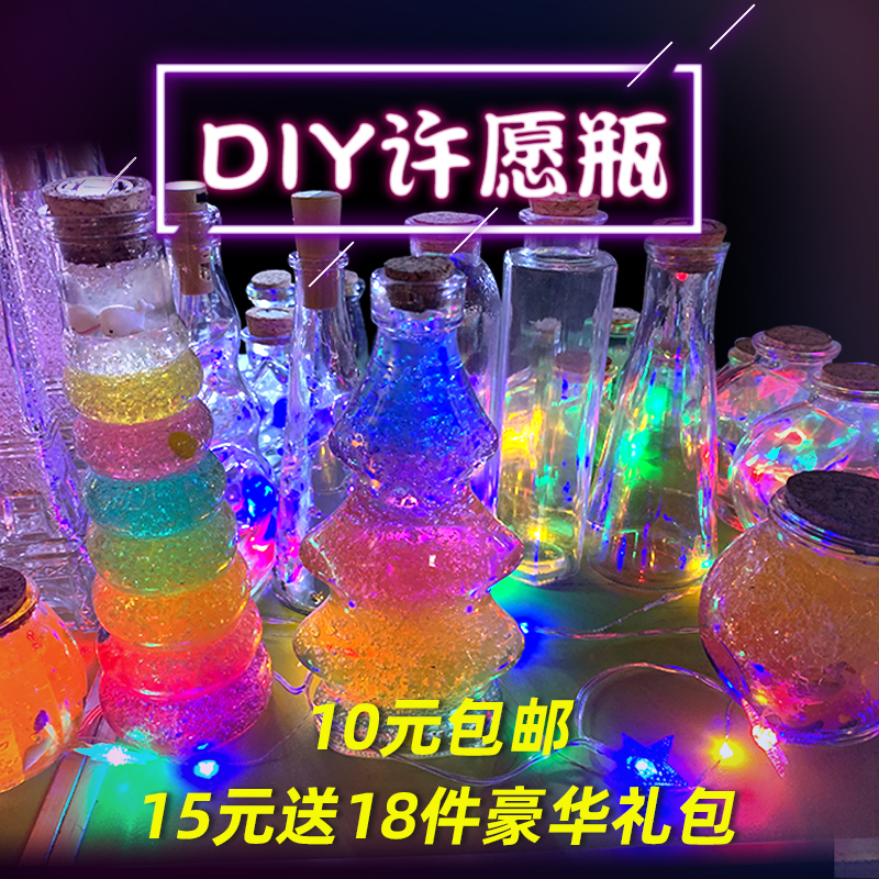 diy Xu may bottle pudding glass wood stopper creative starry sky bottle adrift bottle lucky stars water absorbent bead Rainbow bottle