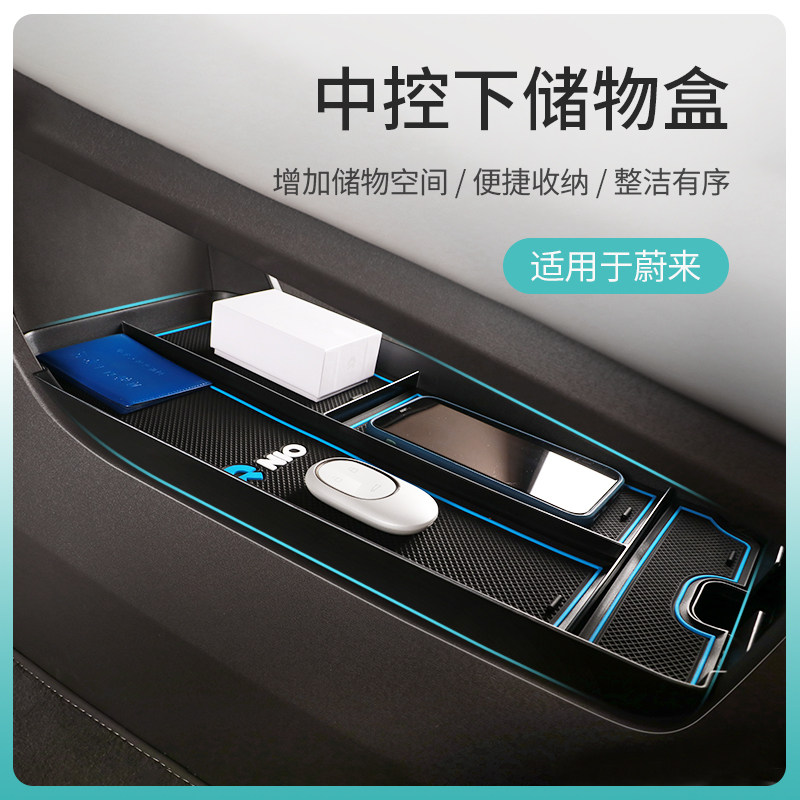 Подходит для украшения модификации нижнего ящика для хранения Nio ET7EC7ES6ES8 с центральным управлением ES7ET5/EC6 Изображение 1