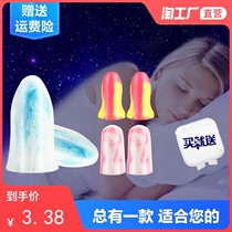 Super soundproof earbuds super-ear anti-trumpet muted noise anti-noise disposable anechoic and quiet sleep