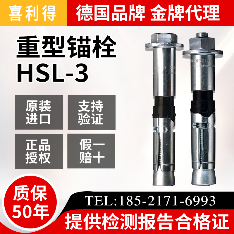 Mechanical anchor bolt for HSL-3 steel structure of Hilti screw type