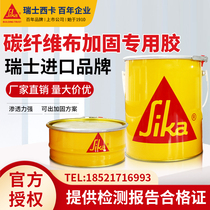 Switzerland imported Sika Sikadur 330CN carbon fiber impregnated glue Carbon cloth paste reinforcement special glue Grade A