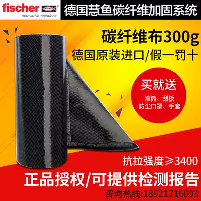 Germany imported Huiyu carbon fiber cloth reinforced carbon fiber glue Supporting reinforced glue Crack reinforced Huiyu carbon cloth