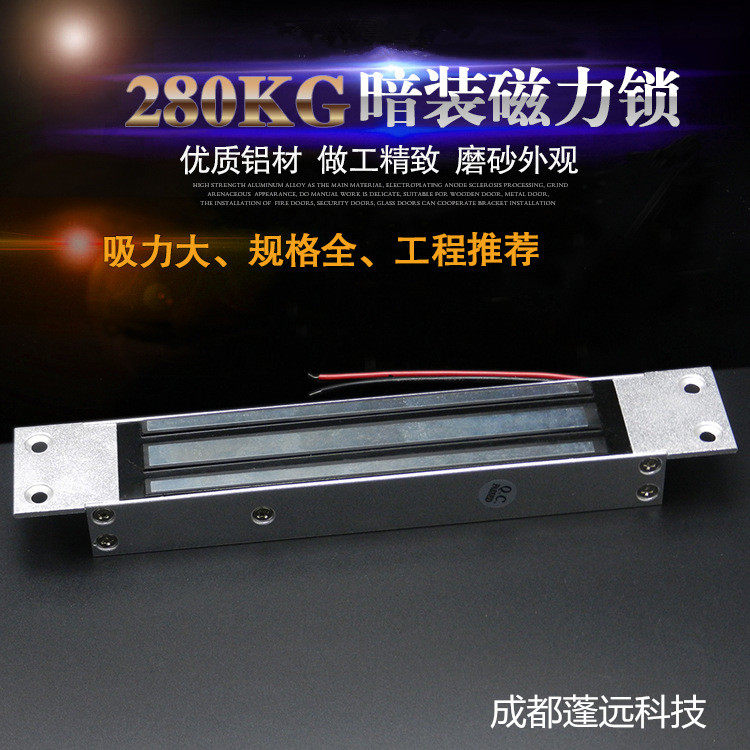 280KG concealed single door magnetic lock access magnetic lock magnetic lock electronic lock 12V access lock fluffy new product