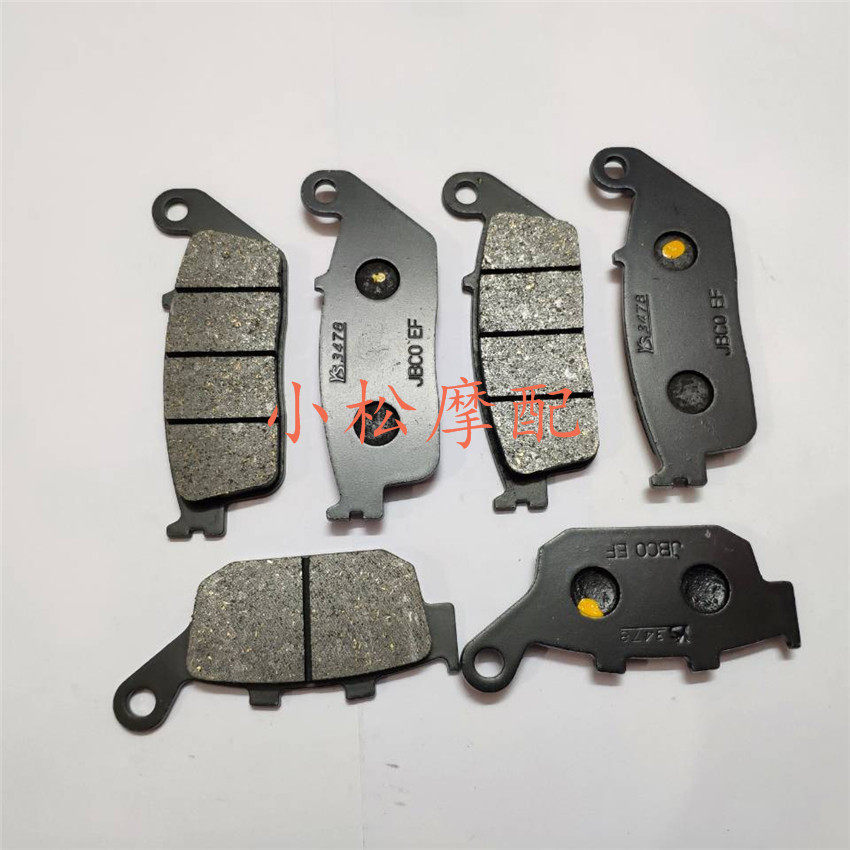 Locomotive brake slice CB500F CBR650F CTX700 NC750 brake brake skin
