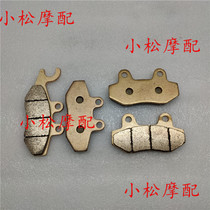 Aprilia Aprilia SR300 SRMAX250 300 front and rear brake pads disc brake pads brake pads