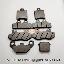 High quality calf M1 U1 M NGT disc brake pads UM N1s front and rear brake leather brake discs