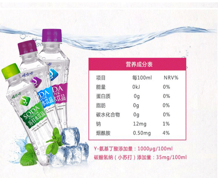 娃哈哈 0糖0脂0卡 弱碱性苏打水 350ml*12瓶 图4