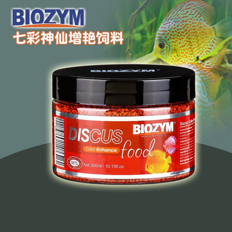 100 Inn by Mei BIOZYM Colorful Fairy fish feed Brightly colored small tropical fish Fish Food Fish Stock Grain