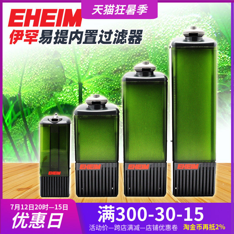 Ihan built-in filter EHEIM easy to 2006 2006 2008 2010 2012 small fish tank aquarium filter