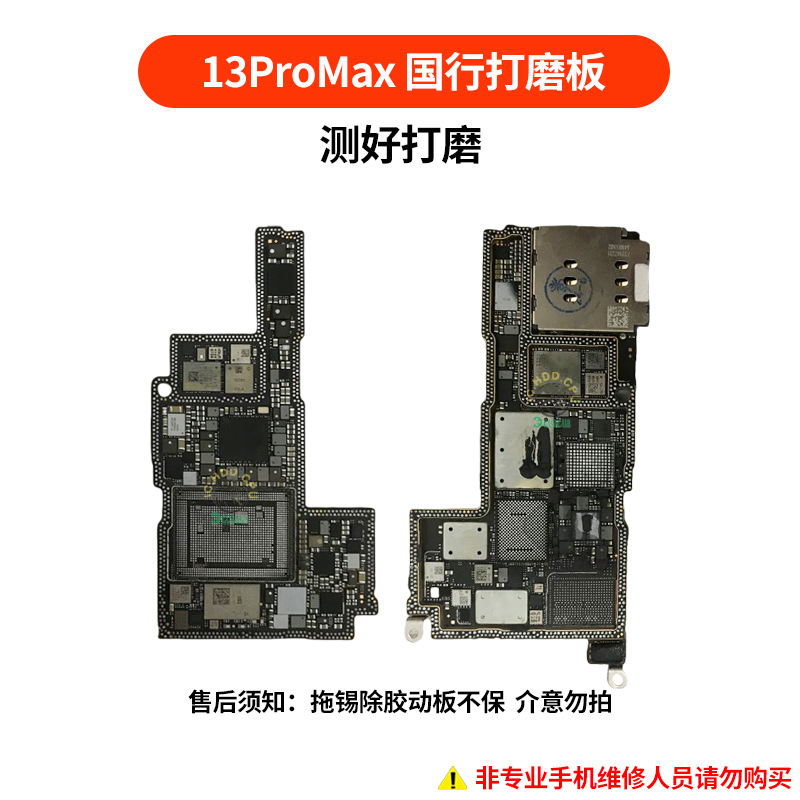 13 Series 13Mini Id Sanding Board 13Promax Upper and Lower Grinding Cpu Base with Wifi Moving Board Bottom
