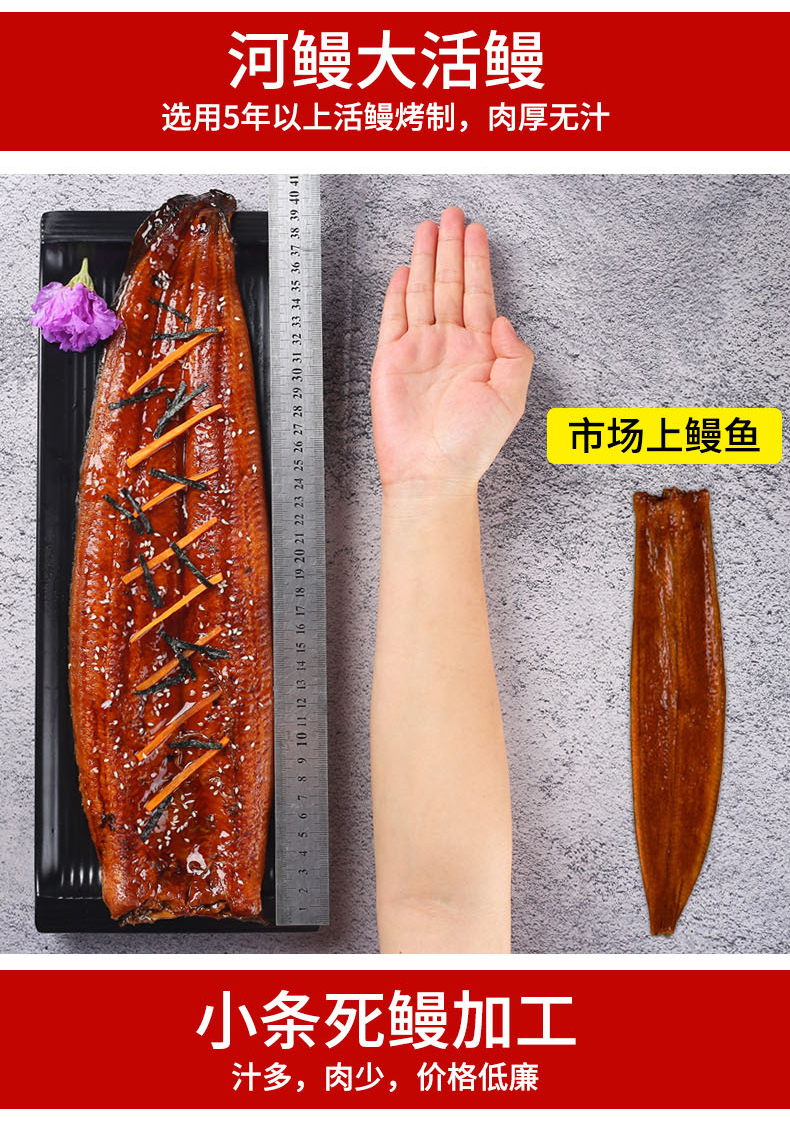 姚味源 日式蒲烧鳗鱼 整条500g 图4