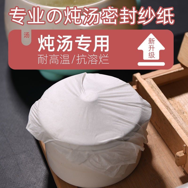 Bag Salt Ovens Special Paper Yarn Sand Paper Oil Paper Saucepan Oil Suction Oil Paper Household Bamboo Shoots Paper Bag Chicken Paper Stew Seal Paper