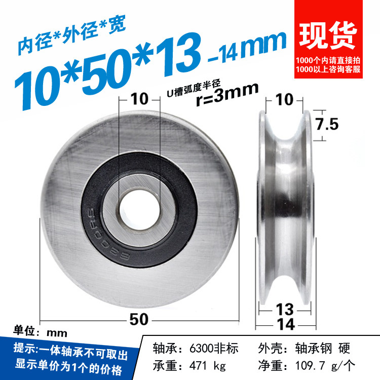 Description Picture 6 of item1pc 12*50*13mm 6301RS bearing steel bearings, U grooves V round bottom 5cm pulley, 6mm guide wheel, wire rope roller