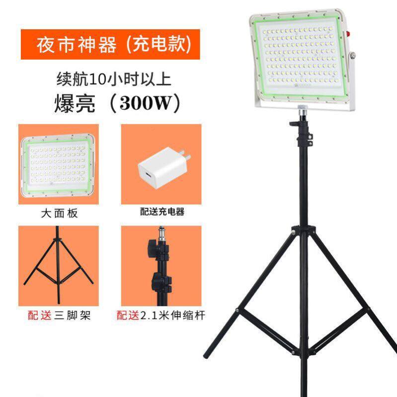 Super bright 12vLED night market lamp stall lamp stall lighting strong light charging 12 volt LED lamp battery outdoor