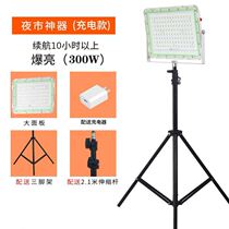 Ultra-bright 12vLED night market light ground showering with light glare charging 12 V LED light battery Outdoor 