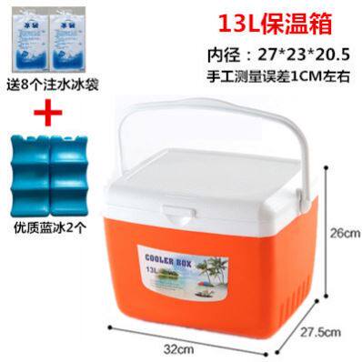 Small Number Ice Bucket Outdoor Foam Box Car Ice Pack Cold Warm Insulation Tank Cold seafood Frozen Sea Fishing