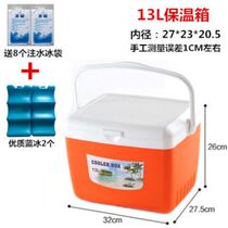 Small Number Ice Bucket Outdoor Foam Box Car Ice Pack Cold Warm Insulation Tank Cold seafood Frozen Sea Fishing