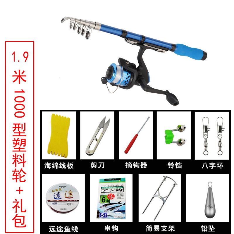 Small - short - mini - short - rod fishing rod - short shrinkage sea pole - rod dump