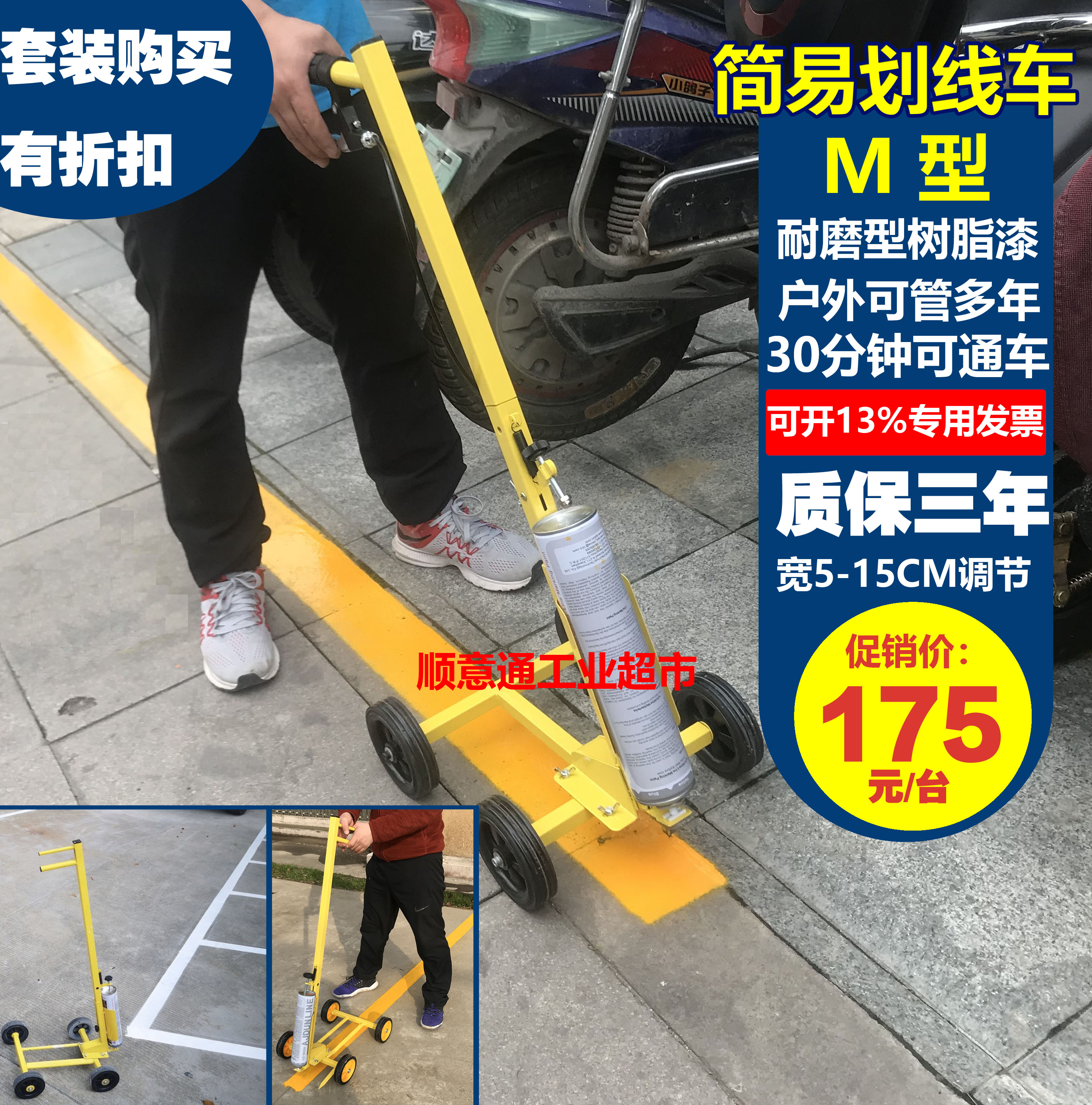 Line car basketball court line tool road yellow edge line machine liner paint parking space line parking space