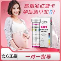 High-precision ph test paper for testing amniotic fluid pH self-test for pregnant women female acid-alkaline male and female human urine